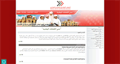 Desktop Screenshot of nive.gov.ae