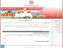 Tablet Screenshot of nive.gov.ae
